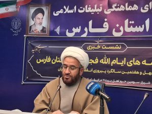 ایران مقتدر -ملت پیروز شعار محوری دهه مبارک فجر